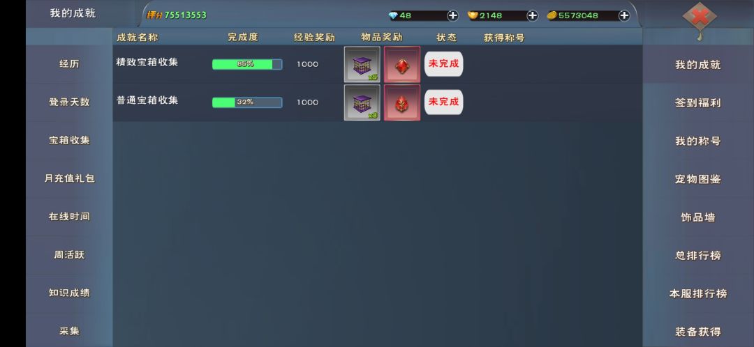 完了! 1