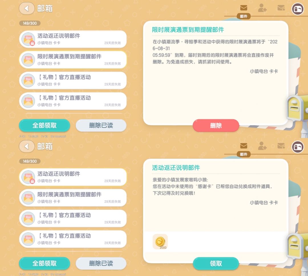 8月24日日常攻略合集 3