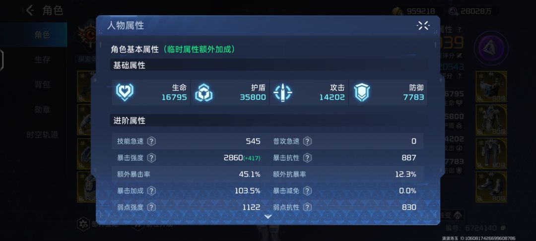 英勇无双,用了我3个月才刷出一套 3
