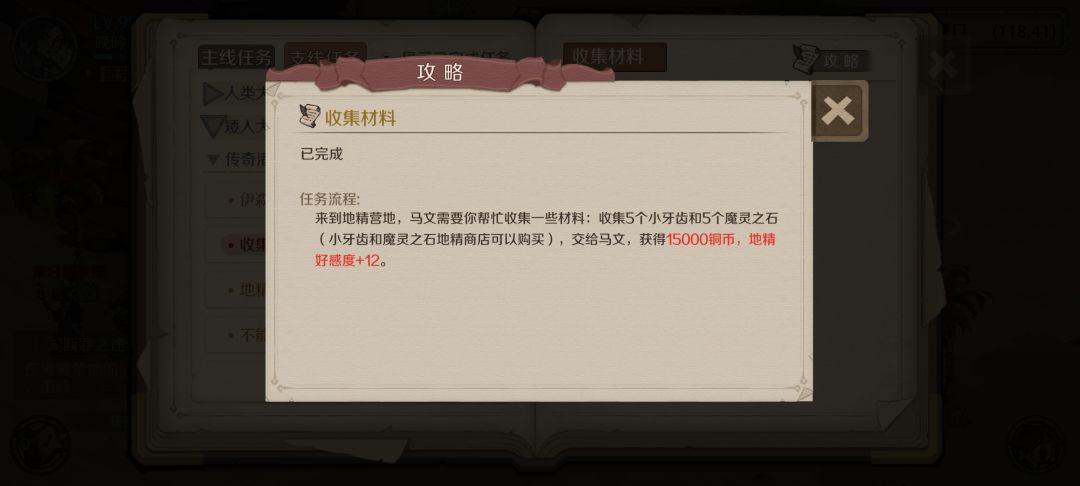 支线合集——矮人大陆壹 2