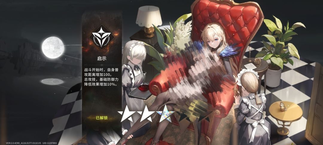 第六天4只up歪了两只 2