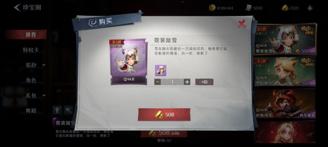 皮肤限时 1