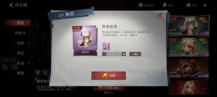 皮肤限时截图