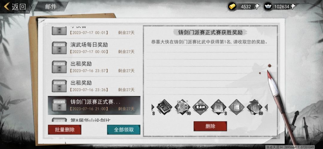 哇贞德食泥鸭哈哈哈哈哎呀 3