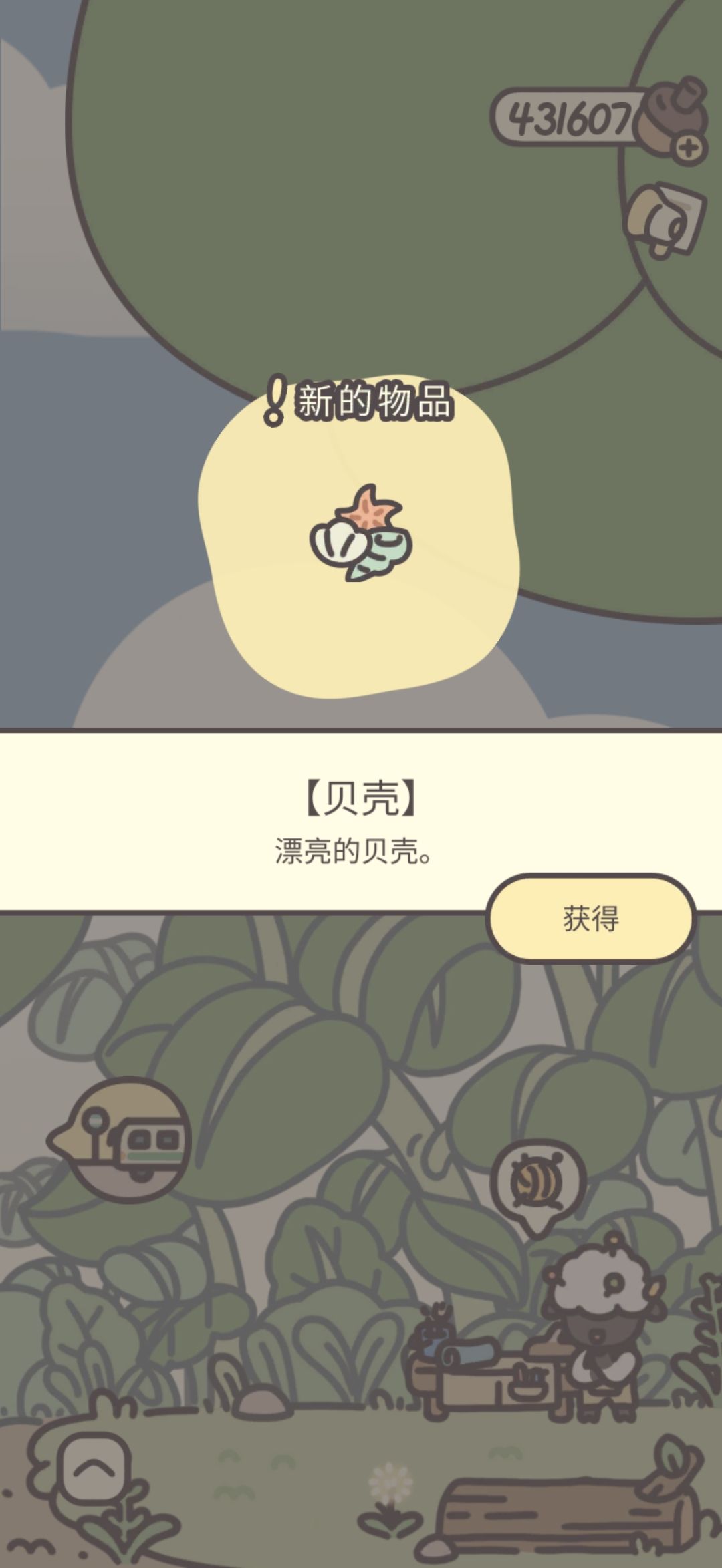 鸭皮的宝藏第二十八天 2