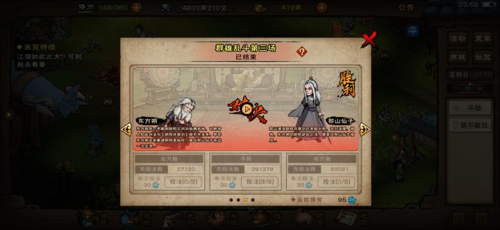 说好的平局呢？大佬解包平局呢？大神都预测平局呢？截图