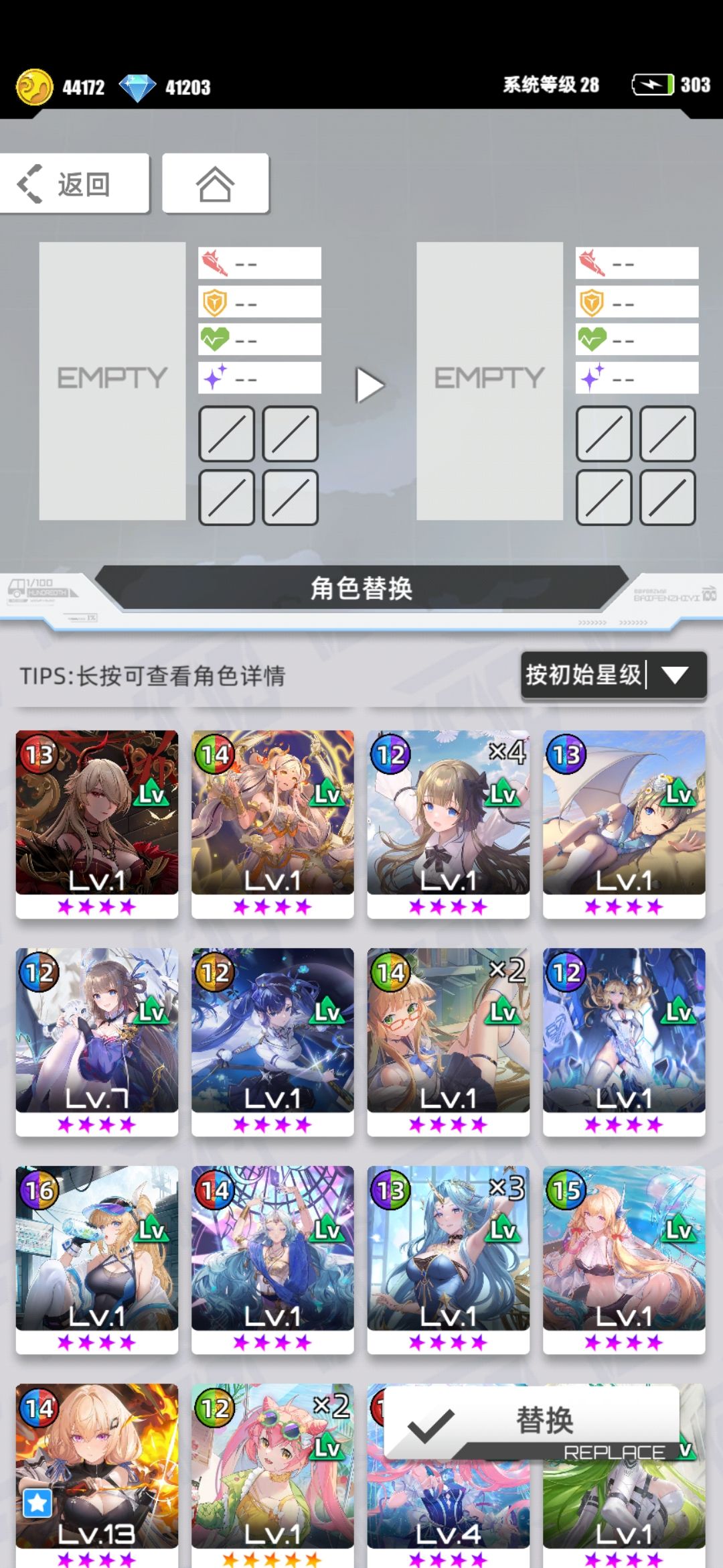 新人求配队 3