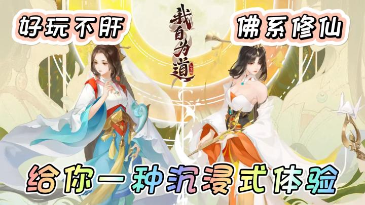 【我自为道】全程配音!给你带来一种沉浸式的剧情体验!截图