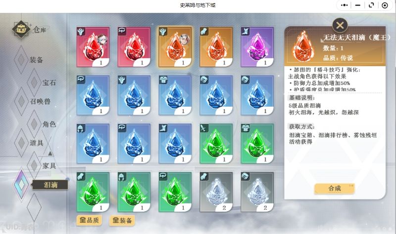 泪滴 2