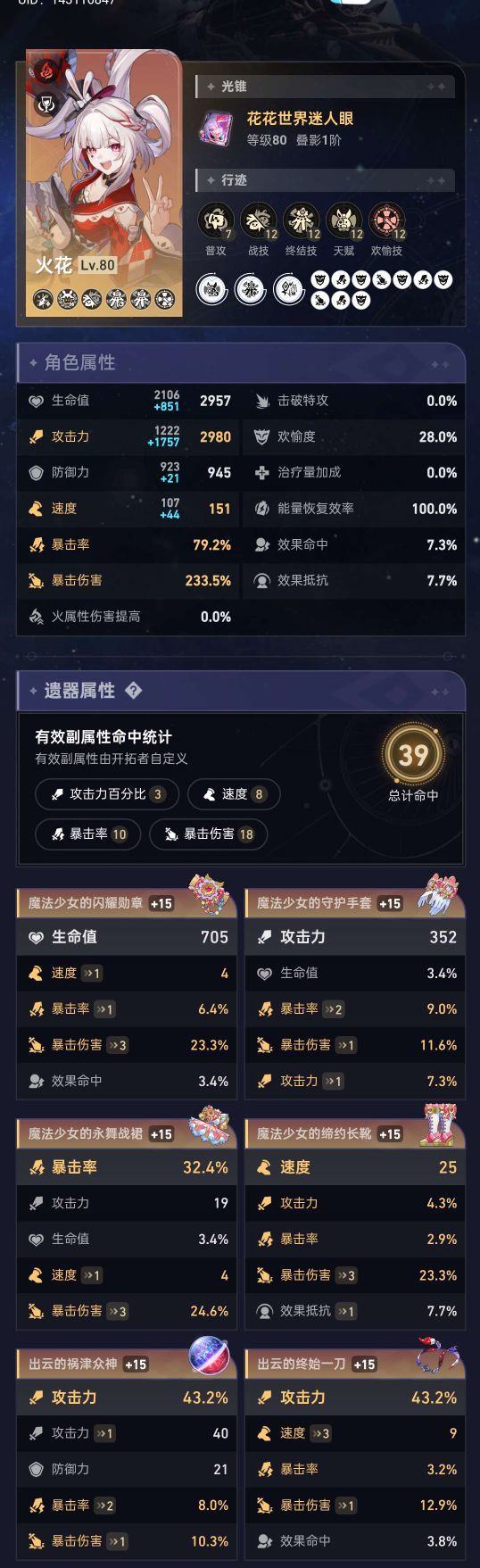 火花花粉 1