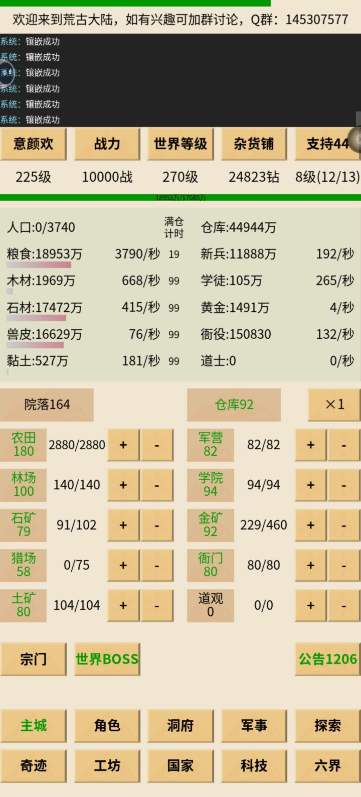 无广无钻无伙伴day102截图