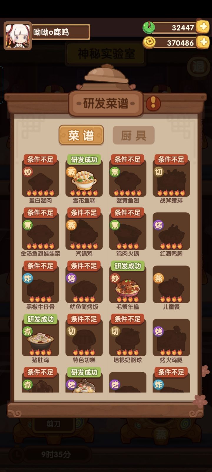 实验室截图