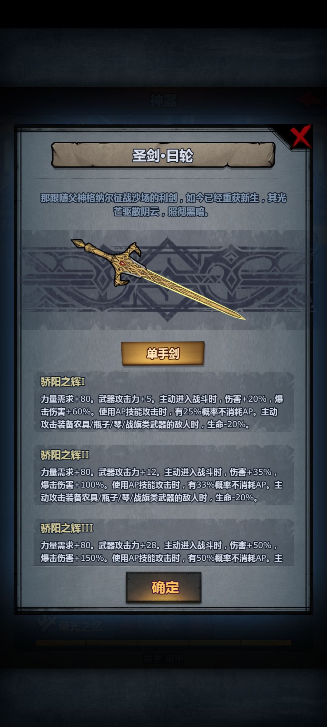 萌新刚玩,现在这日轮是不是爆了断绝金币? 2