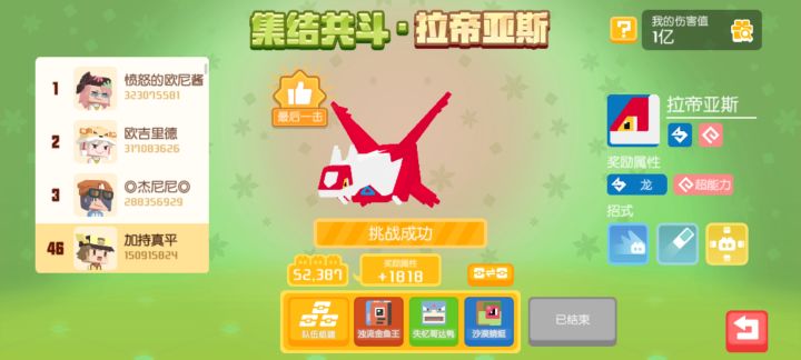 太卷了,共斗都3亿伤害了截图