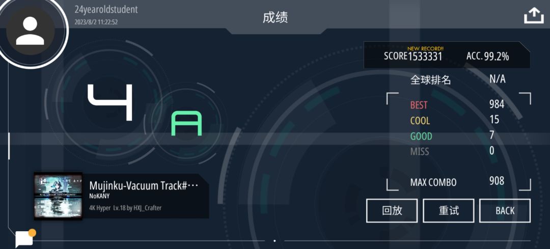 这就是A判和E判的天壤之别 1