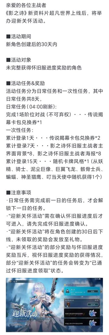 【迎新关怀活动上线公告】