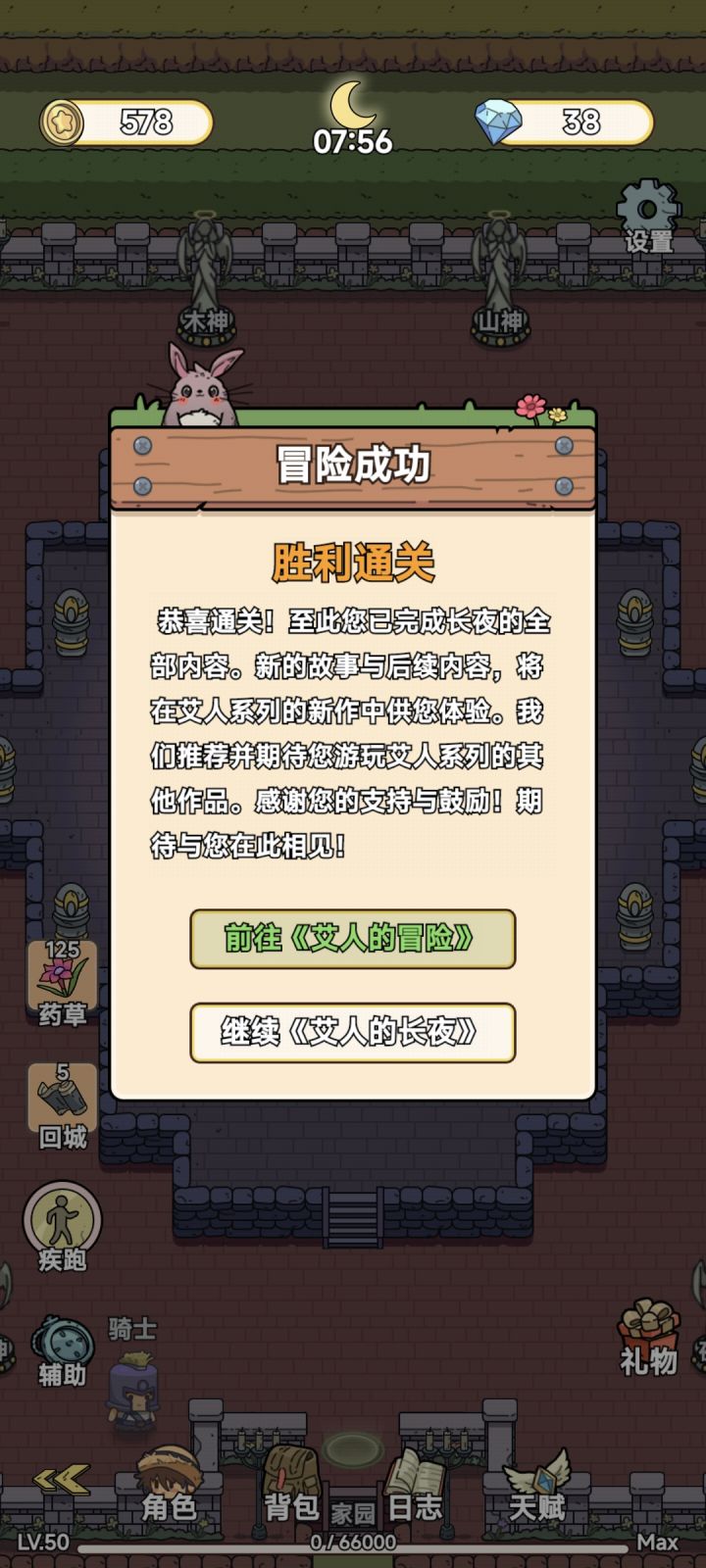 好耶O(≧▽≦)O截图