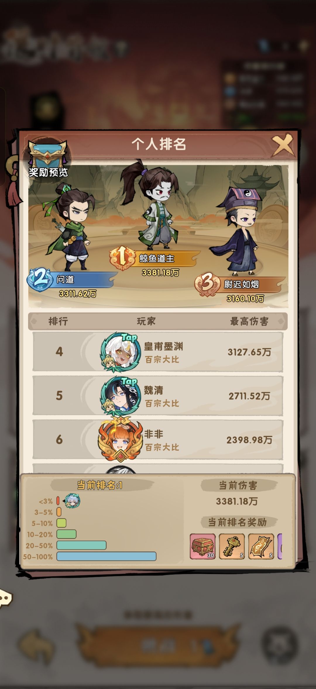 一往无前➕莲华简直无敌截图