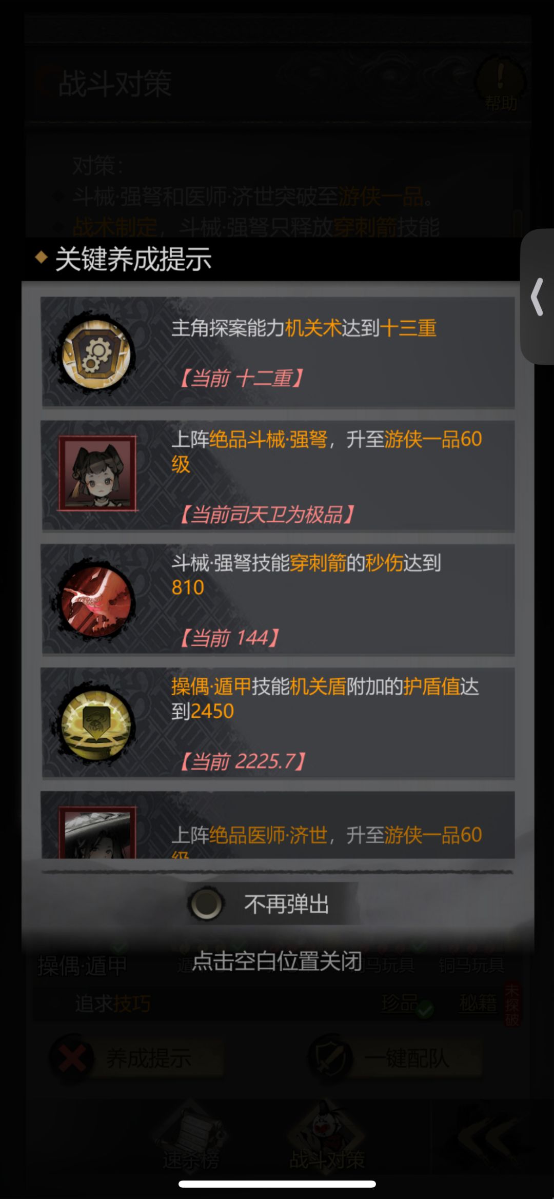 要打山猫了,没有红强弩。 3