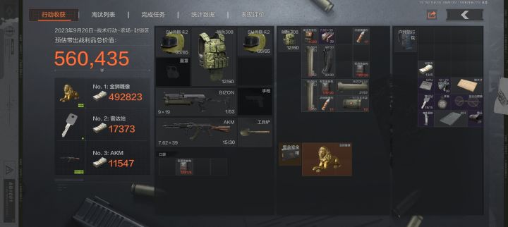 奇迹201截图