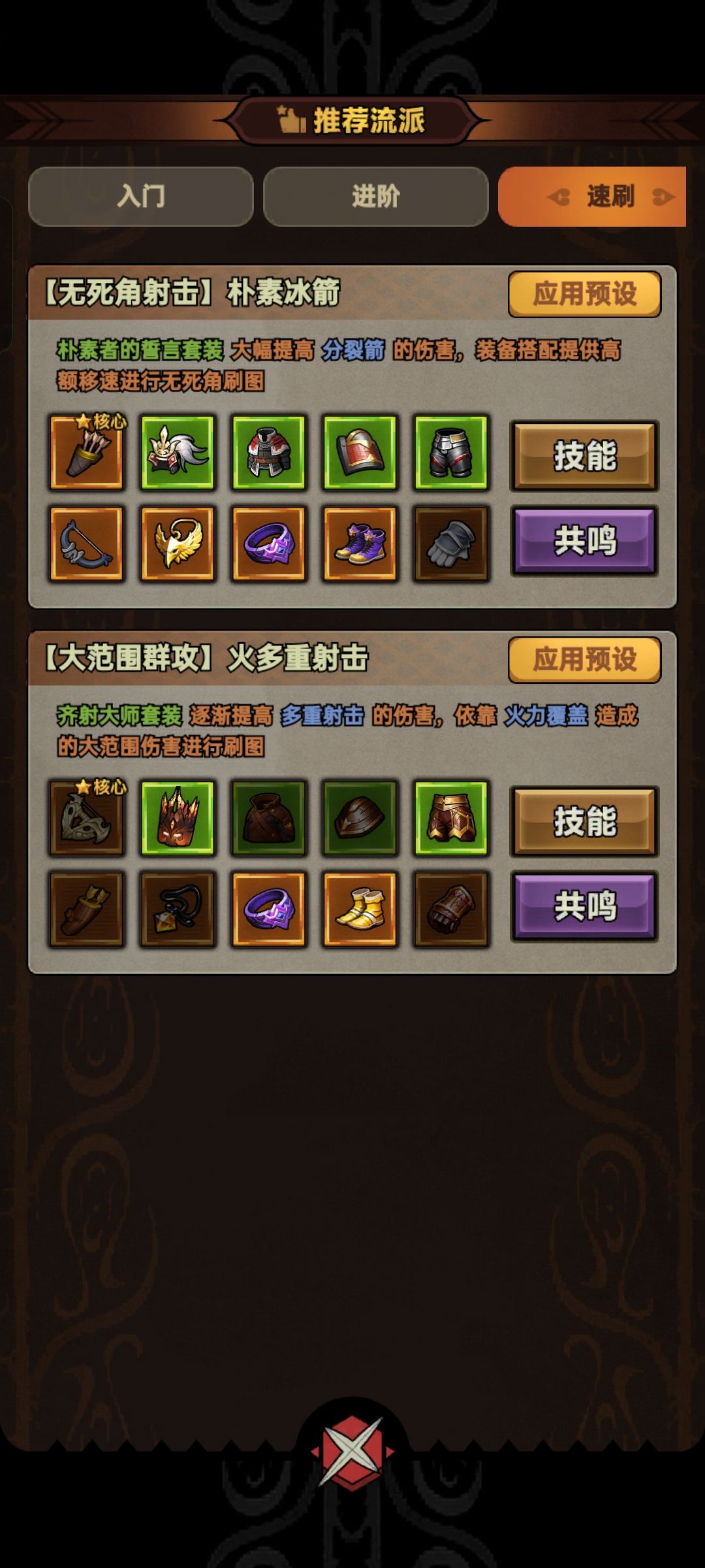 好痛苦呀，就差一个深渊手套，求求爆一个吧#迷雾大陆截图