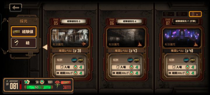 也是突破脑啡肽999上限了截图