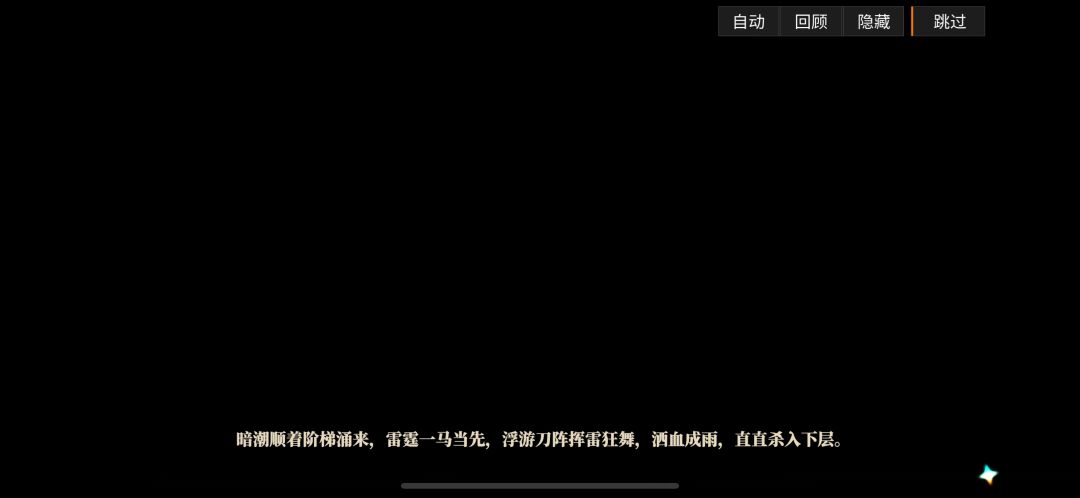 【白夜极光】梦境启明-雷霆 8