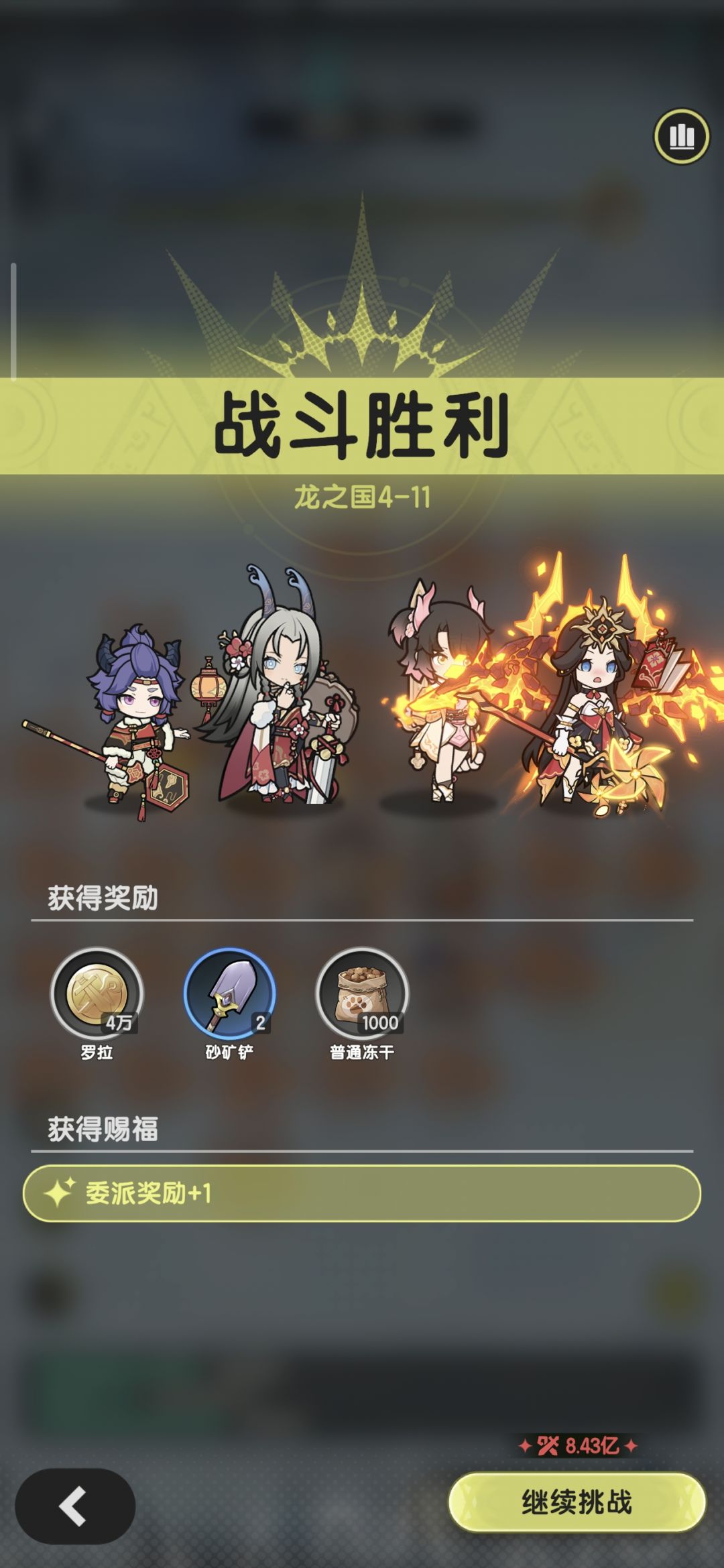 8转术士羁绊冒险龙之国4-10～11参考 4