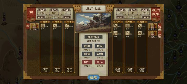 五千养1.5万的叛军,国祚即崩!截图