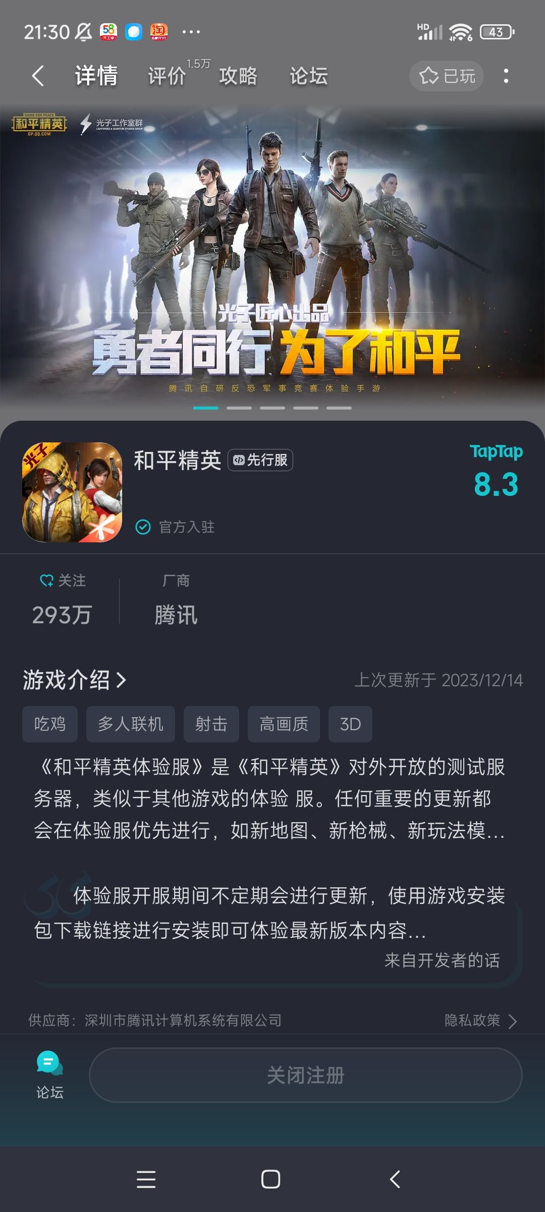 TapTap