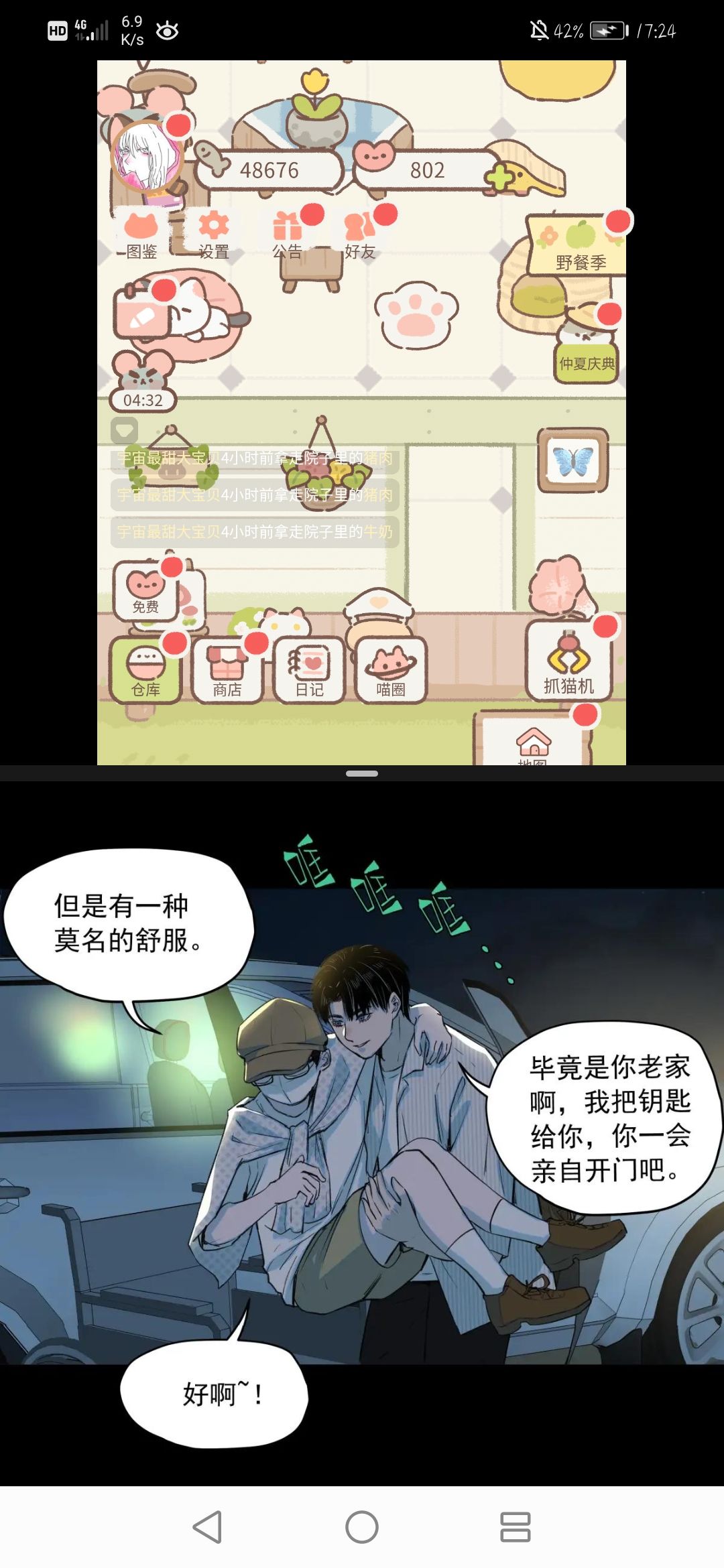 动态图片 3