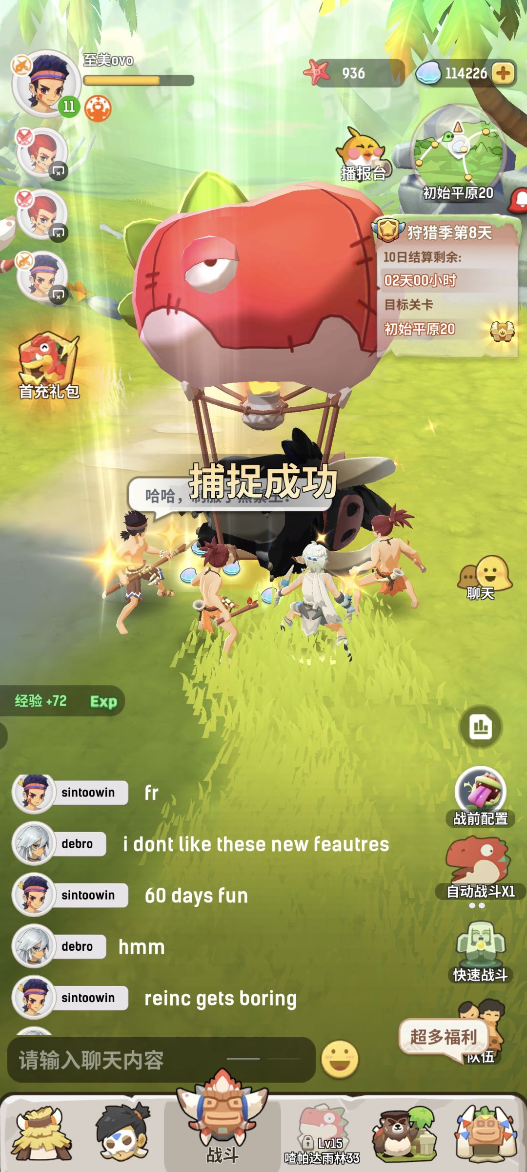 现在宠物都是直接抓boss的嘛 1