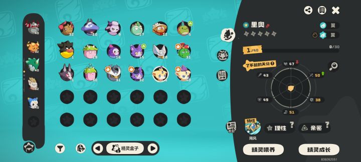 对了兄弟们截图