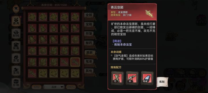 韩立能用这个胚子吗截图