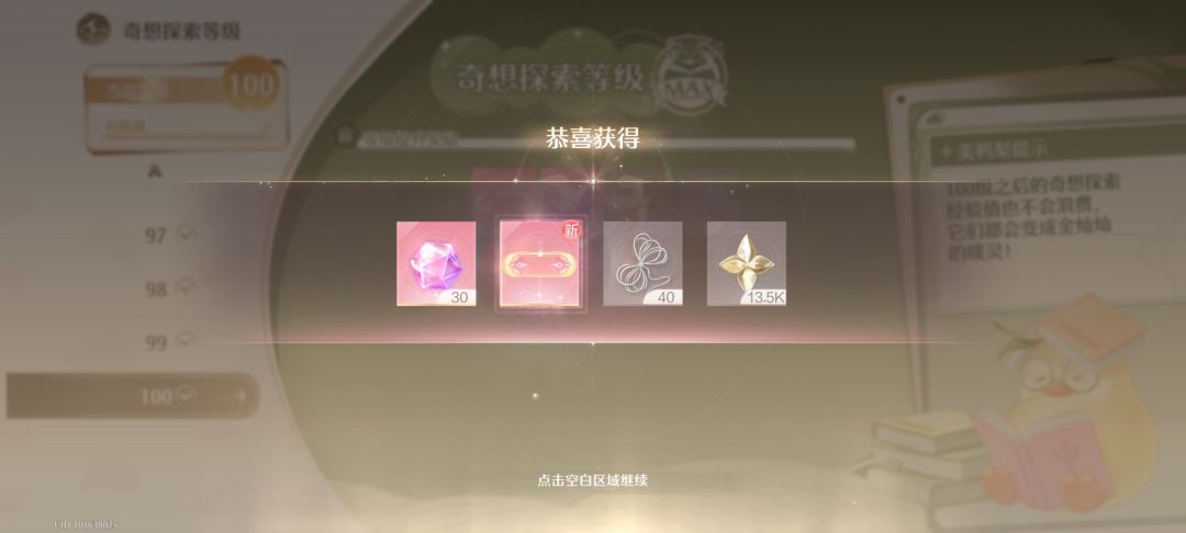 混了一年多总算满级了 2