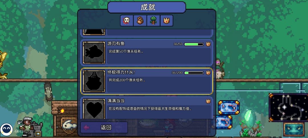 成功合出探鱼器 2