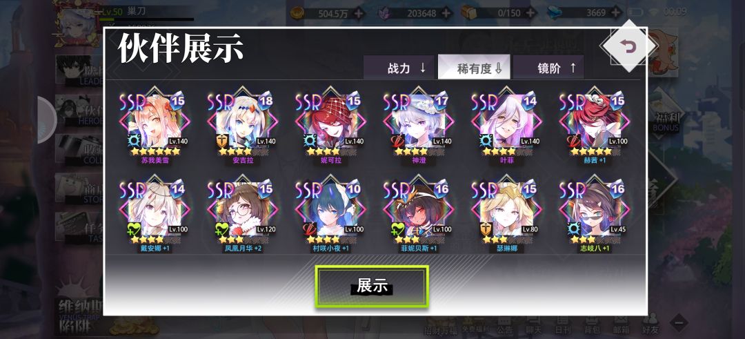 求配队 2