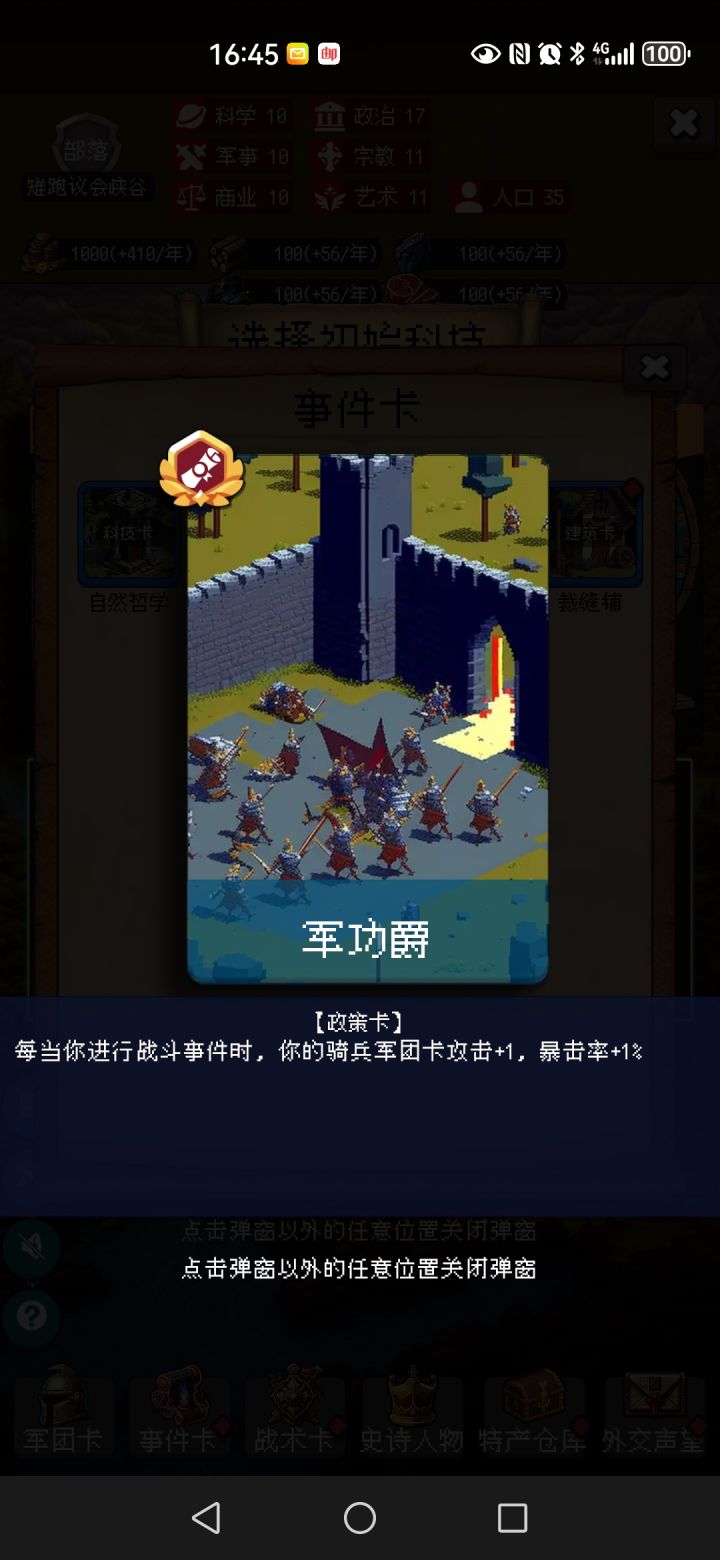 论坛打卡第五天截图