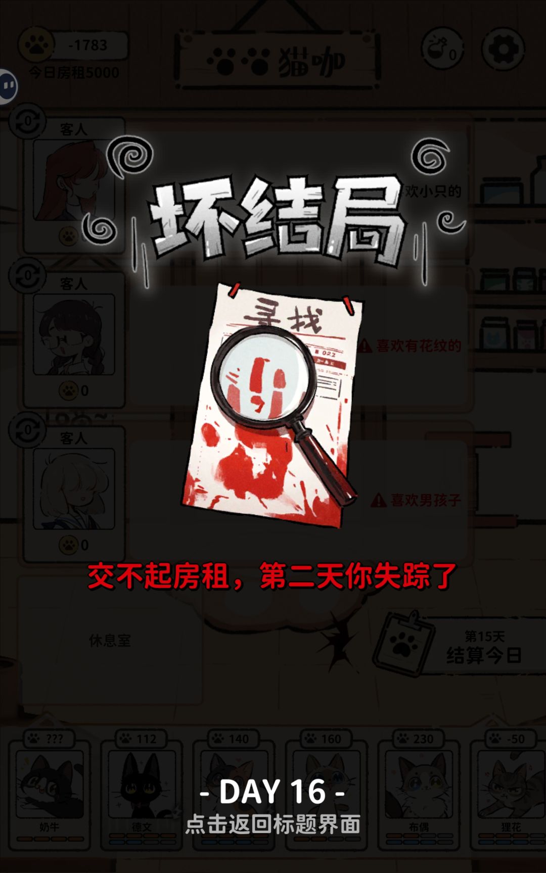 猫咖怪谈 俺真的不行了 1