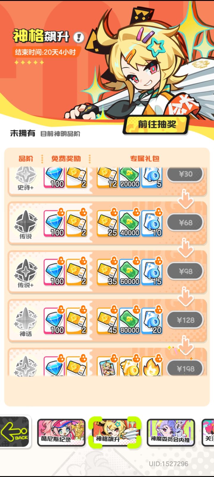 看到这个有点想跑了截图