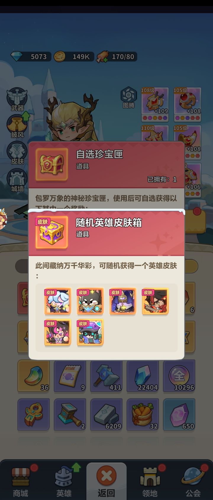 TAPTAP安卓版电脑上用模拟器能玩吗？截图
