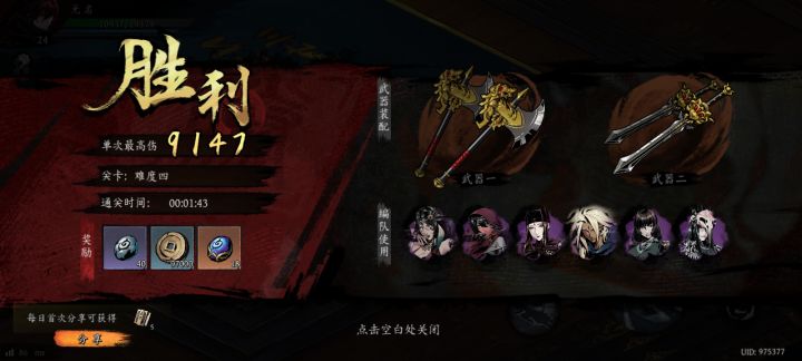 打卡!我的日常闯关!截图