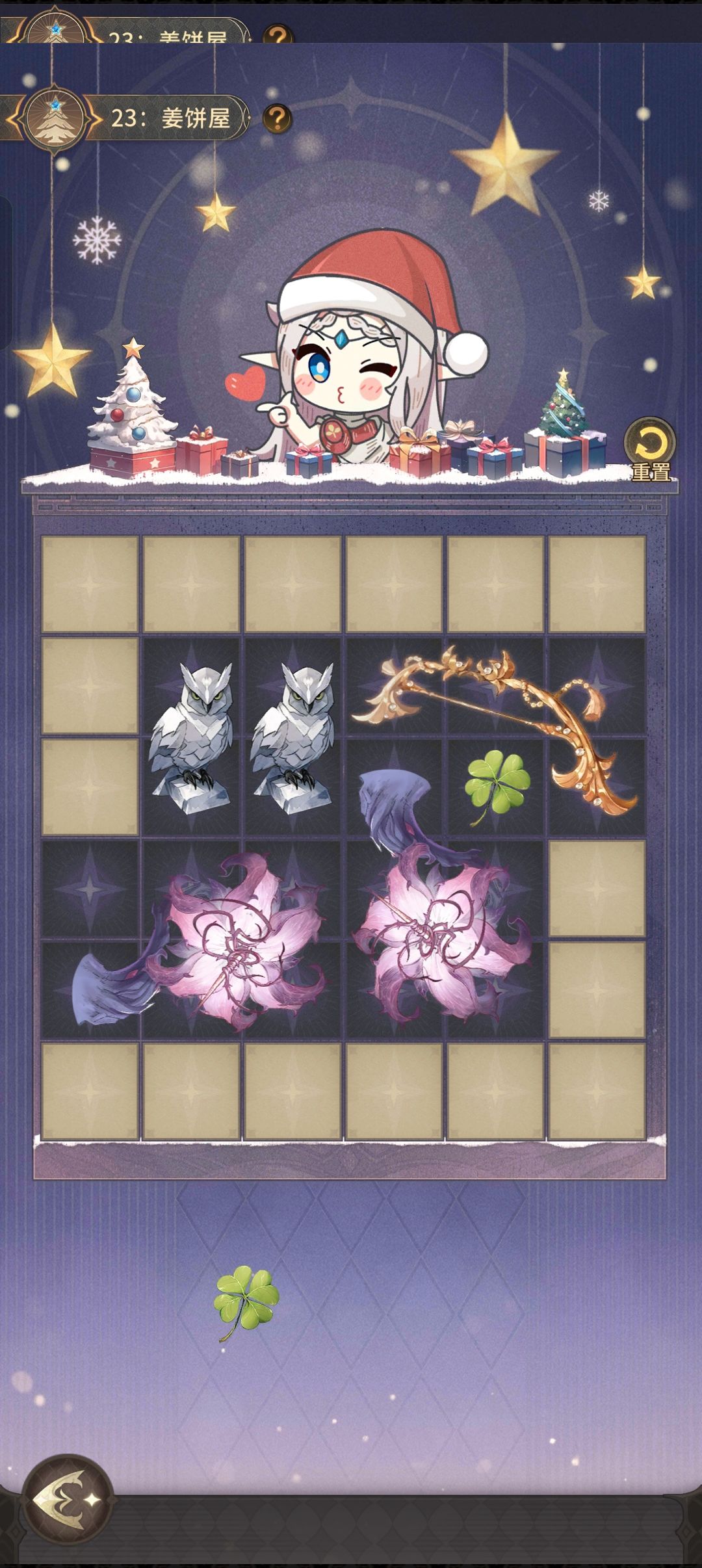 新活动最后3关 2