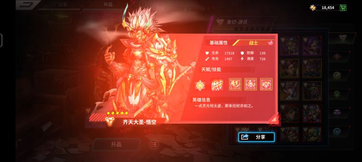 马楼也是红了截图