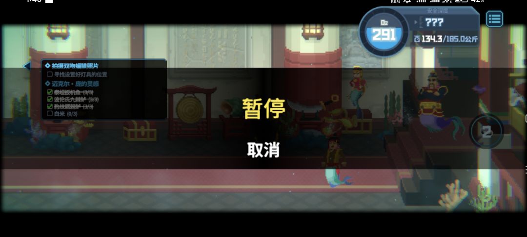 过剧情卡了 2