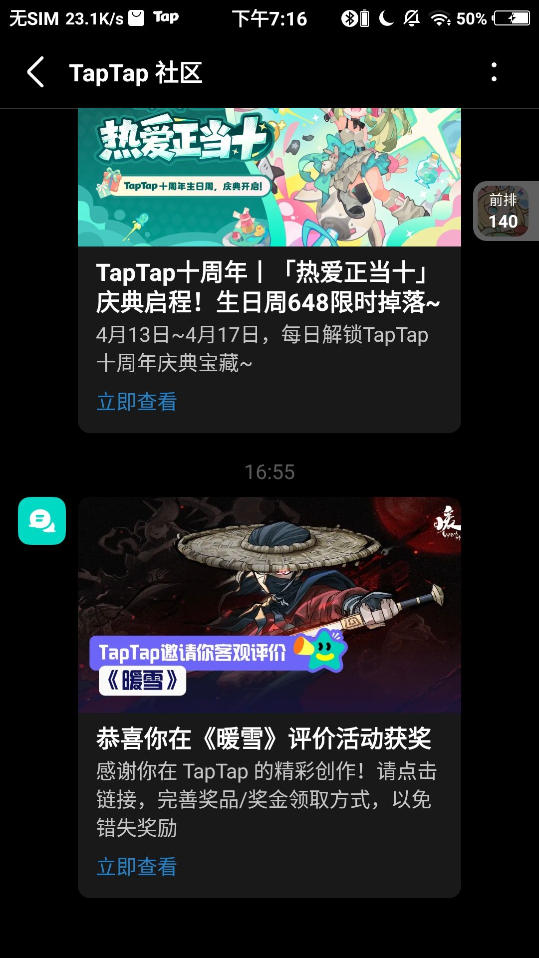 不是官方，你真给呀 2