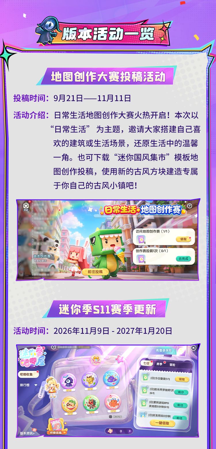 迷你世界米米营业中更新单长图来啦! 5