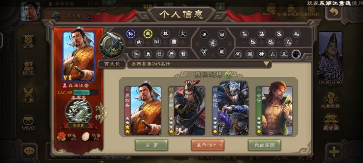 三国杀新手截图