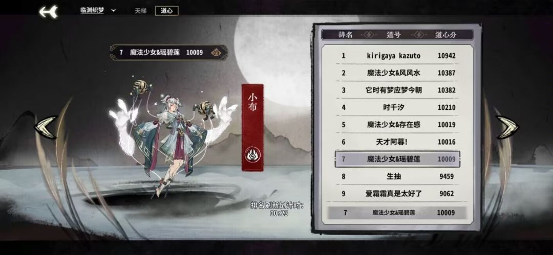 赛季末第二个万分小布出世 1