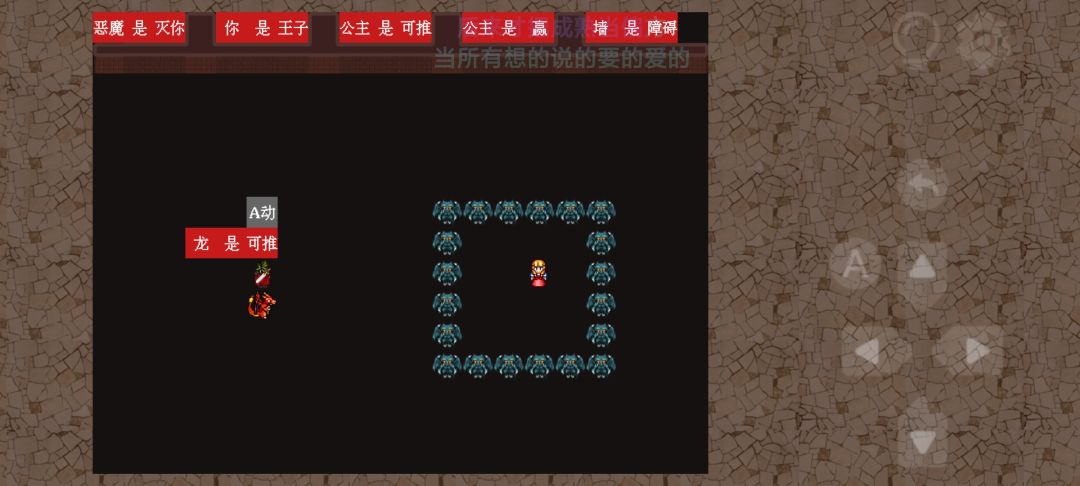 第三十四关截图